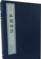 Yinpu rare book on Chinese prints, featuring traditional binding and calligraphy, showcasing cultural heritage and artistry.