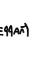 E44AR7 Am a maker and i sing. # #electronic #house #speech #effect #folkworldcountry #folk #indianclassical #rock