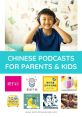 SWIS EY&P Chinese Podcast from SWIS EY&P Chinese Podcast. #podcast #speech #narration #monologue #femalespeech