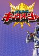 Ohsama Sentai King-Ohger logo with a character in a blue suit, showcasing action and adventure elements from the series.