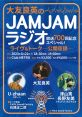 Jamjam215