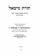 מיכאל עזרא from מיכאל עזרא. #other #speech #malespeech #manspeaking #gasp #narration #writing #inside # #forchildren