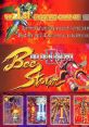 Dodonpachi II: Bee Storm (PolyGameMaster) 怒首領蜂II 蜂暴 - Video Game Video game from Dodonpachi II: Bee Storm