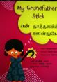 Cover of "My Grandfather Stick" featuring a girl holding a stick, colorful design with Tamil text and playful graphics.