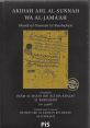 Ahl al-Sunnah wa'l-Jamaa'ah from Ahl al-Sunnah wa'l-Jamaa'ah. # #whistle #whistling #ambient #alinstrument #speech #piano