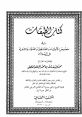 ضيف الله ابو غليون from ضيف الله ابو غليون. #speech #silence #clicking #malespeech #manspeaking #conversation