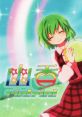 Yuuka rin!rin! 幽香rin!rin! - Video Game Video game from Yuuka rin!rin! 幽香rin!rin!. Uploaded by ViviVGM. 