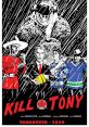 Kill Tony - Roar The electrifying atmosphere of a live comedy show, such as Kill Tony, is filled with an array of that