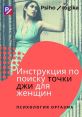 Починь в пизде The phrase "Починь в пизде" echoes loudly in the room, bouncing off the walls. The sharp consonants and harsh