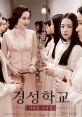 The Silenced Play and download The Silenced clips. #the silenced #trust no one #park bo yeong