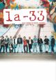 La 33 fernando The related to La 33 fernando are a vibrant and eclectic mix that captures the essence of Latin at its