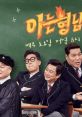 Knowing Brother Play and download Knowing Brother clips. #knowing brother #exo #kpop #baekhyun #suho #lie #that was