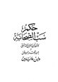 روح تمرجل وتعال سب جيزان The of "روح تمرجل وتعال سب جيزان" evoke a sense of urgency and intensity. The first , "روح", is