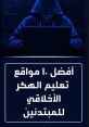 إنت عايز تبوظ اخلاقي The that are related to the subject of "إنت عايز تبوظ اخلاقي" are a mix of anger, frustration, and