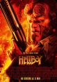 Hellboy 1 The first that comes to mind when thinking of Hellboy 1 is the deep, guttural growl of the titular character