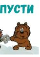 Трям! Здравствуйте! Play and download Трям! Здравствуйте! clips. #tryam #song #singing # #russian animation