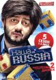 Наша Раша Fans of the popular Russian comedy show "Наша Раша" will instantly recognize the familiar of the show's iconic