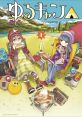 Yuru Camp△ - Konnichiwa The of "Yuru Camp△ - Konnichiwa" is like a warm greeting that welcomes you into the world of cozy