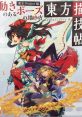 Touhou pause The world of Touhou is filled with intricate and mesmerizing that encapsulate the essence of the game. From