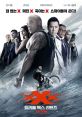 XXx: Return of Xander Cage (2017) Adventure "XXX: Return of Xander Cage" is an action-packed adventure film that hit the