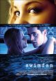 Swimfan (2002) Swimfan is a thrilling and intense psychological drama film released in 2002. Directed by John Polson and