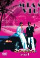 Miami Vice (1984) - Season 1 Miami Vice is a groundbreaking television series that first aired in 1984 and quickly became a