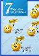 Sad - Xiaoxiao (Chinese Mandarin, Simplified) Type your text and hear it in the voice of Sad - Xiaoxiao (Chinese Mandarin,