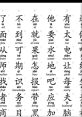 Disgruntled - Yunjian (Chinese Mandarin, Simplified) TTS Computer AI Voice