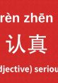 Serious - Xiaoyi (Chinese Mandarin, Simplified) Type your text and hear it in the voice of Serious - Xiaoyi (Chinese