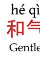 Gentle - Xiaohan (Chinese Mandarin, Simplified) TTS Computer AI Voice