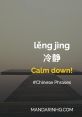 Calm - Yunye (Chinese Mandarin, Simplified) Type your text and hear it in the voice of Calm - Yunye (Chinese Mandarin,